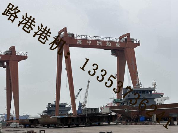 江苏南京造船门式起重机厂家造船门式起重机大跨度