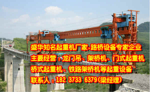 辽宁沈阳桥式起重机厂家
