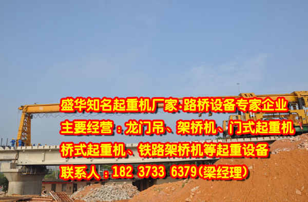 辽宁大连桥式起重机厂家