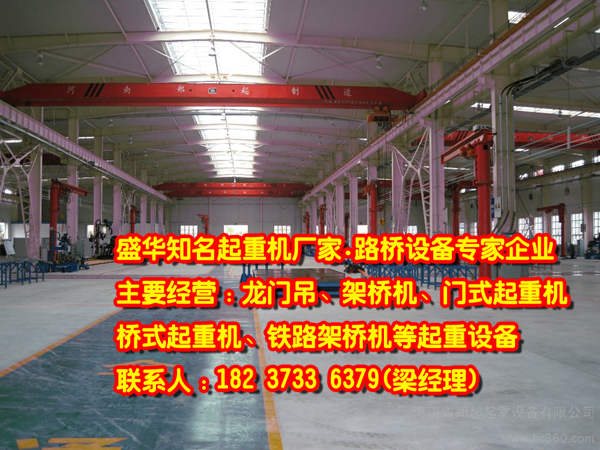 湖北武汉桥式起重机厂家